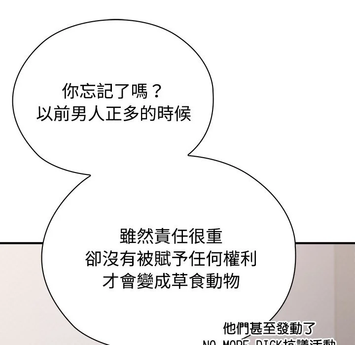 男以稀为贵
