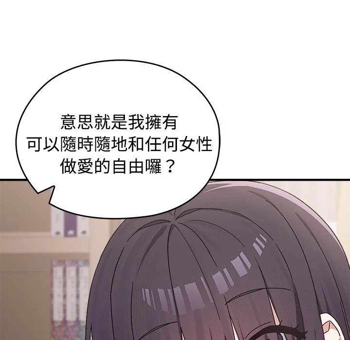 男以稀为贵
