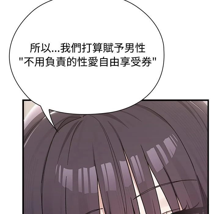 男以稀为贵