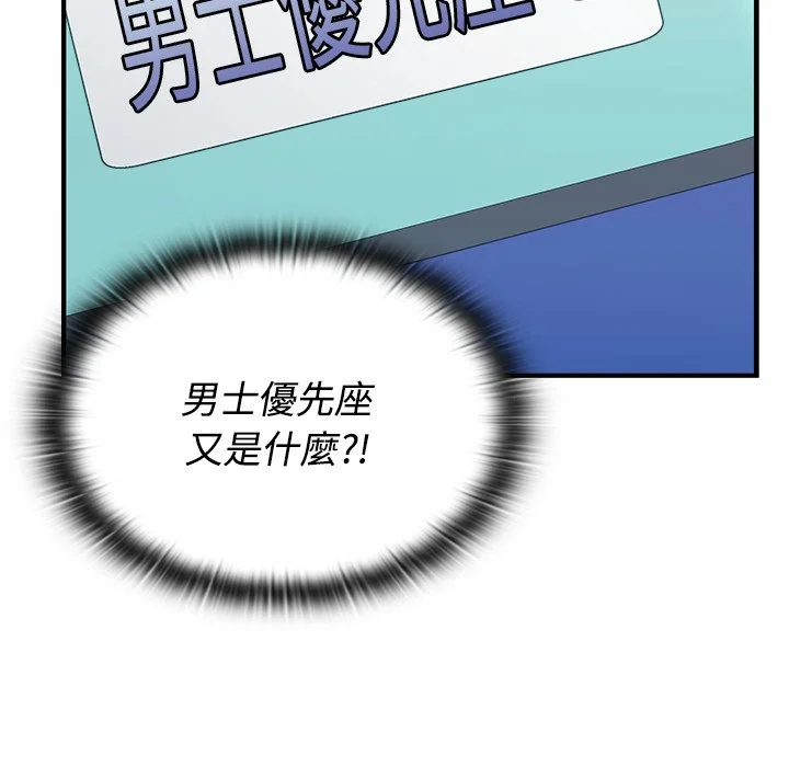男以稀为贵