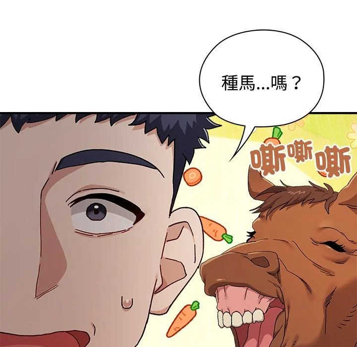 男以稀为贵