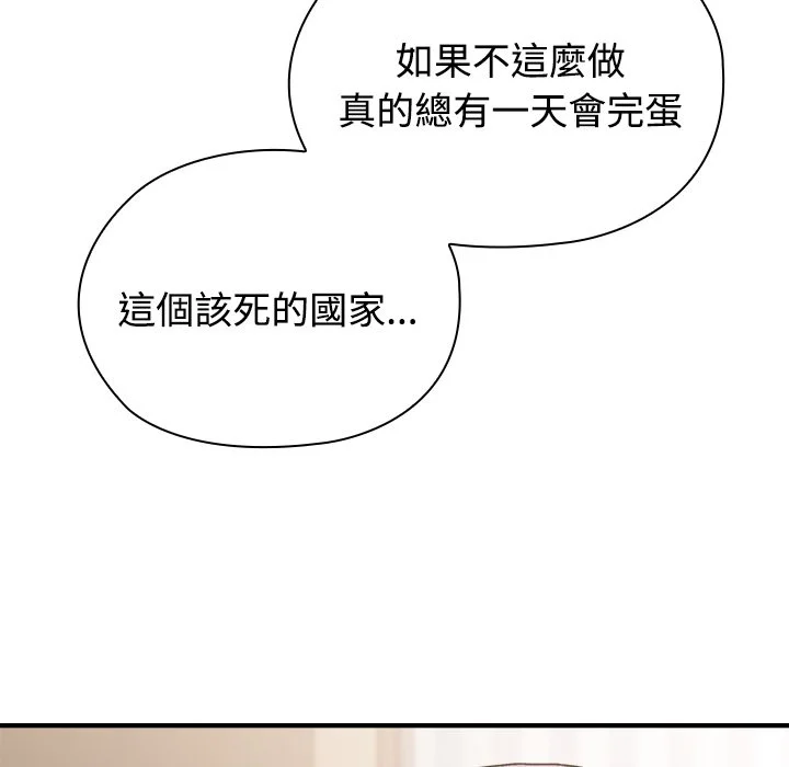 男以稀为贵
