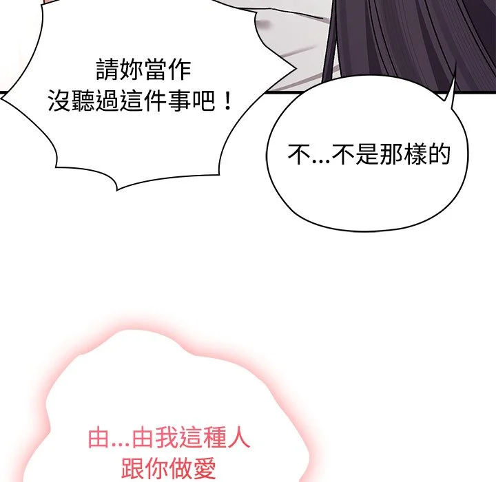 男以稀为贵