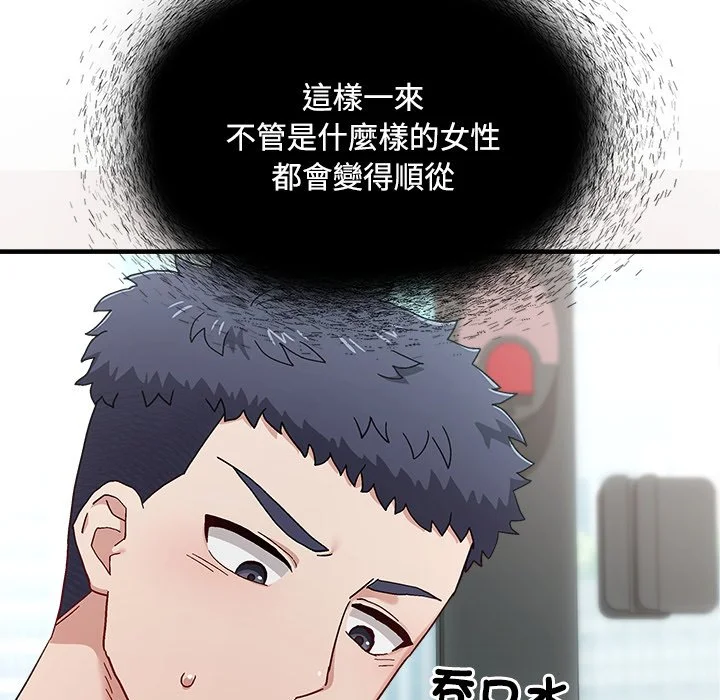 男以稀为贵