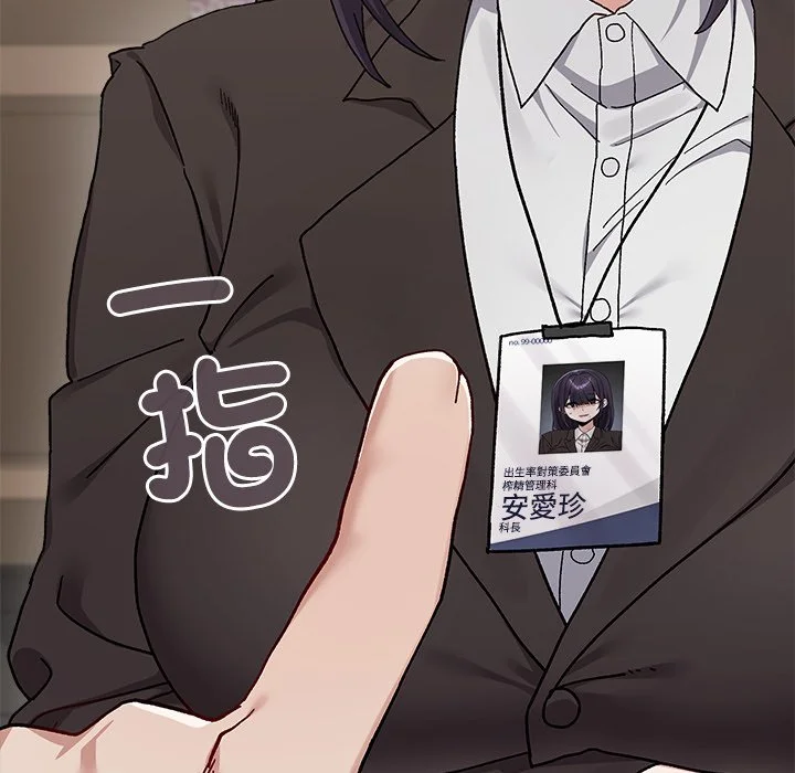 男以稀为贵