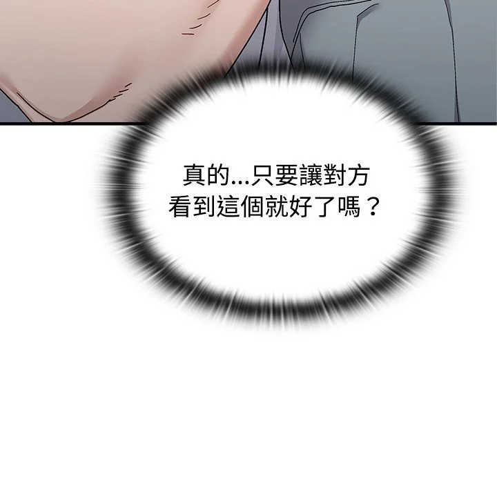 男以稀为贵