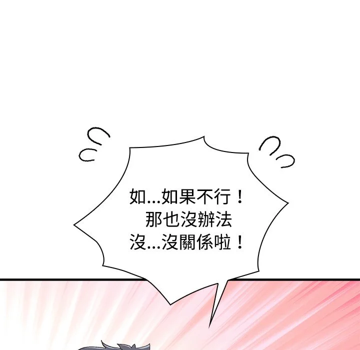 男以稀为贵
