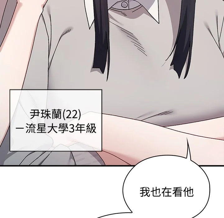 男以稀为贵