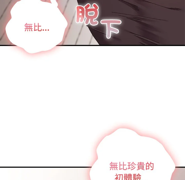 男以稀为贵