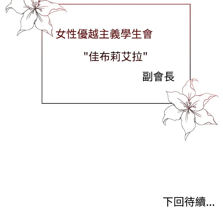 男以稀为贵