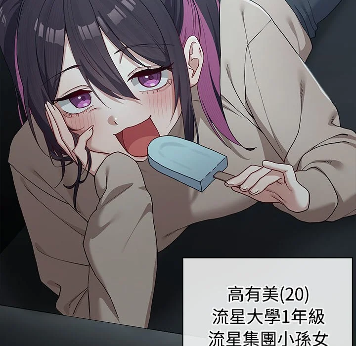男以稀为贵