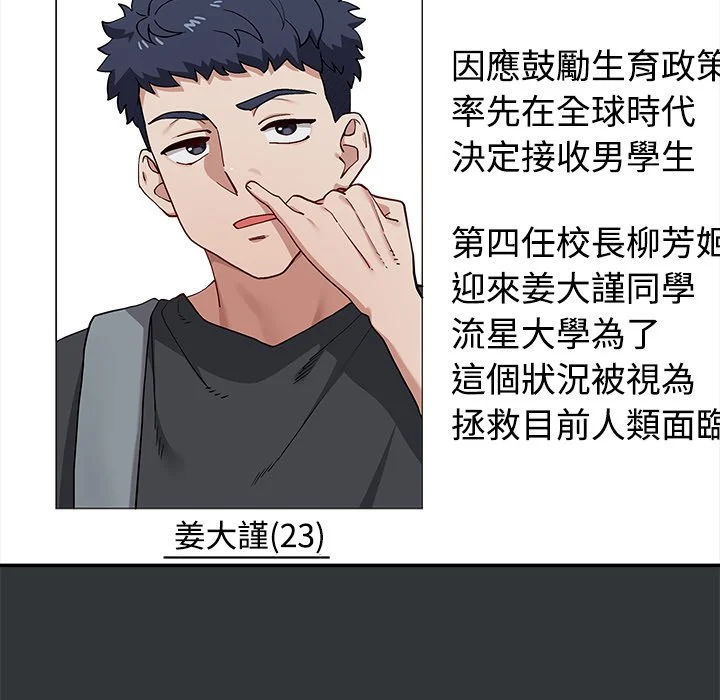 男以稀为贵