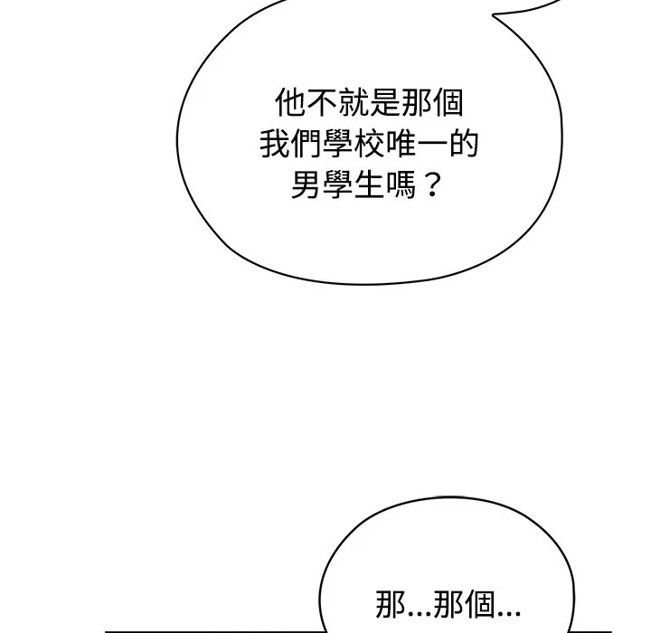 男以稀为贵