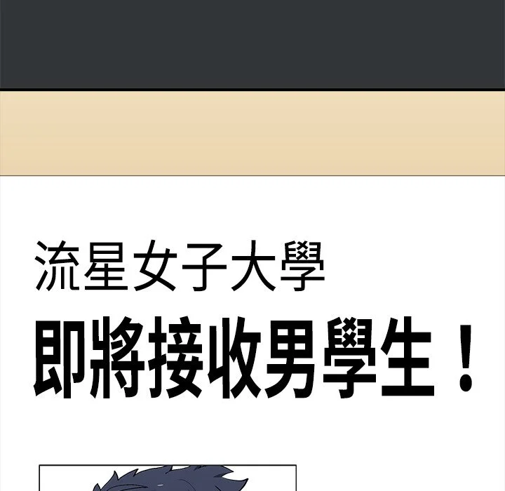 男以稀为贵