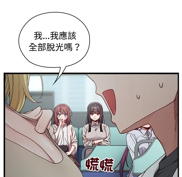 男以稀为贵