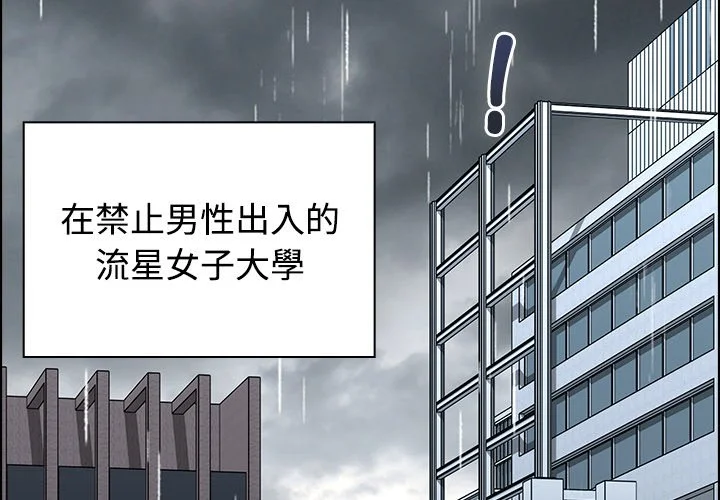 男以稀为贵