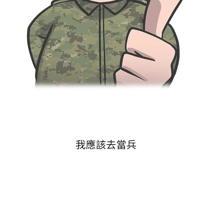 男以稀为贵