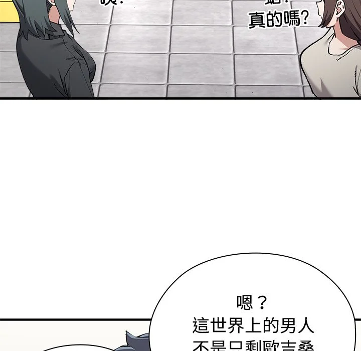 男以稀为贵