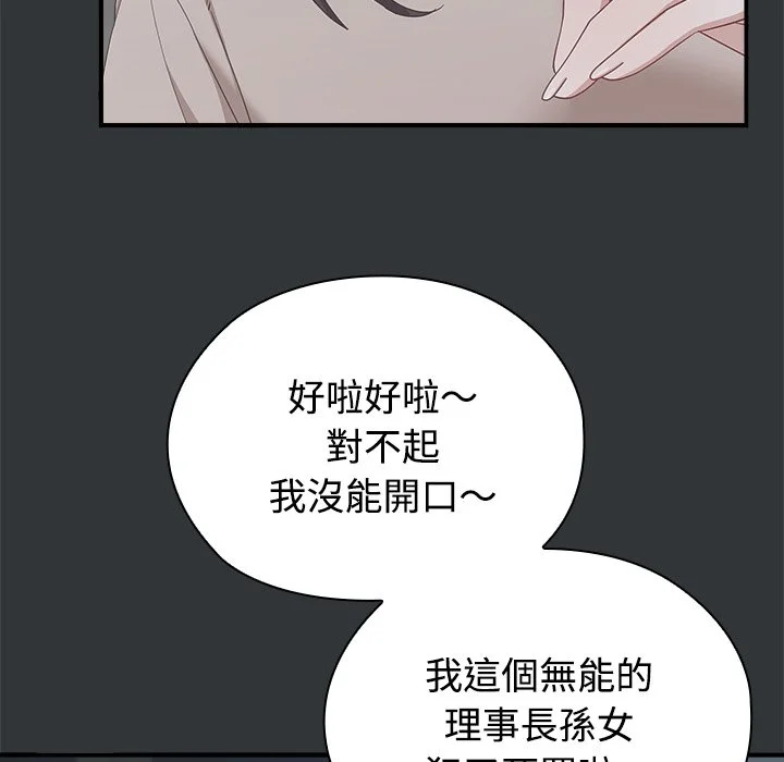 男以稀为贵