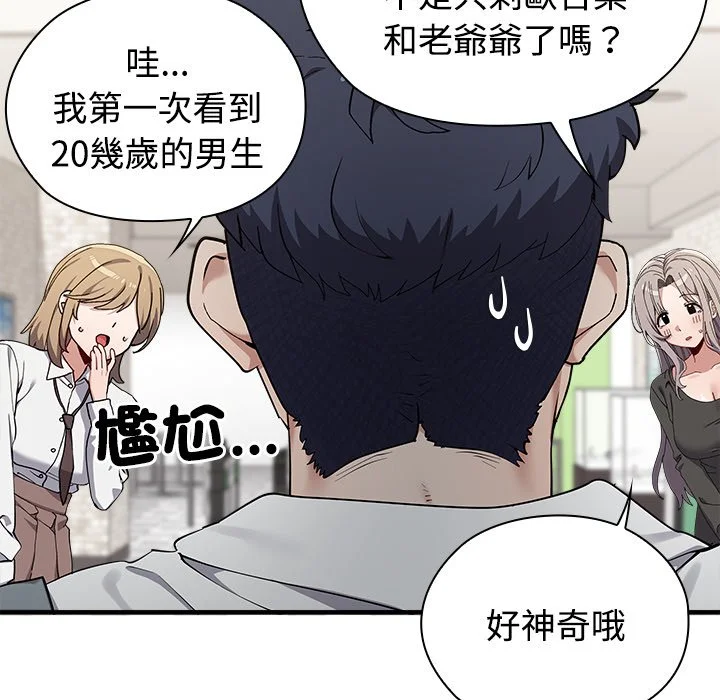 男以稀为贵