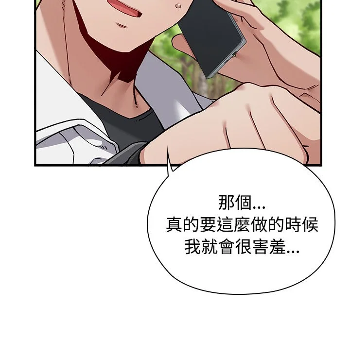 男以稀为贵