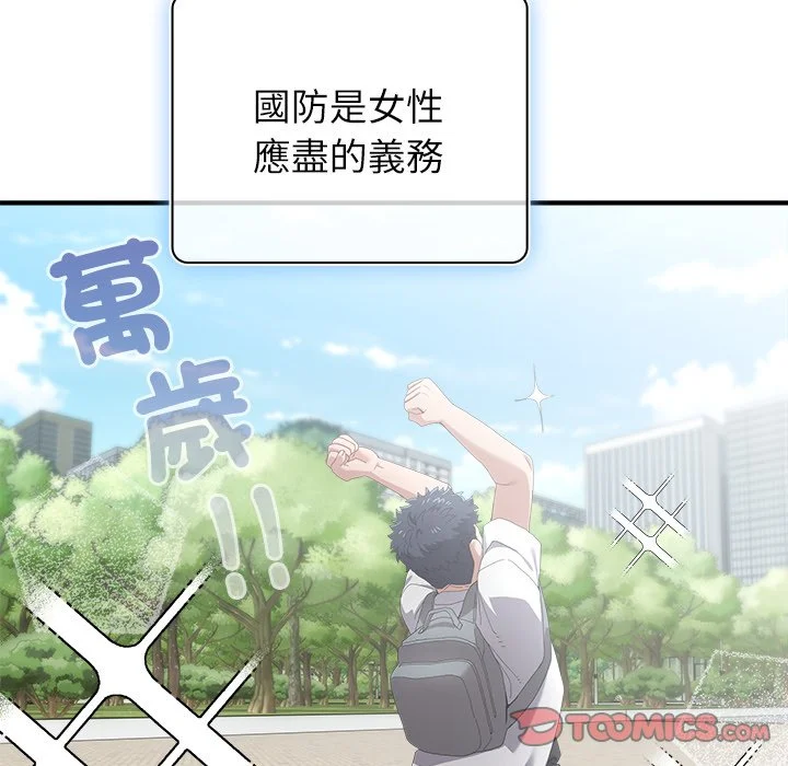 男以稀为贵
