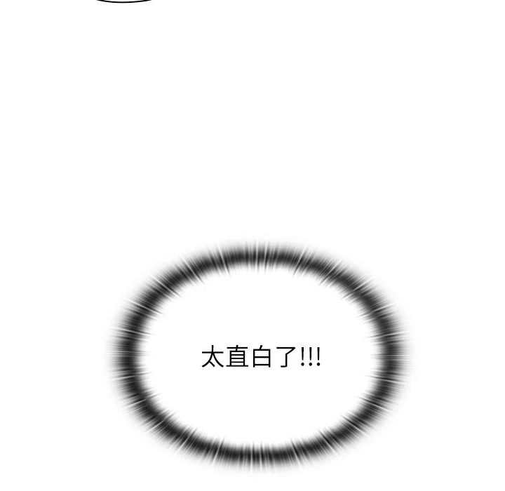 男以稀为贵