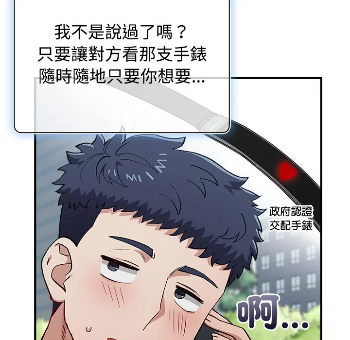 男以稀为贵