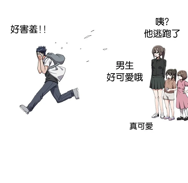 男以稀为贵