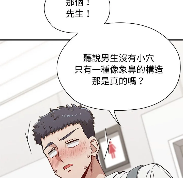 男以稀为贵
