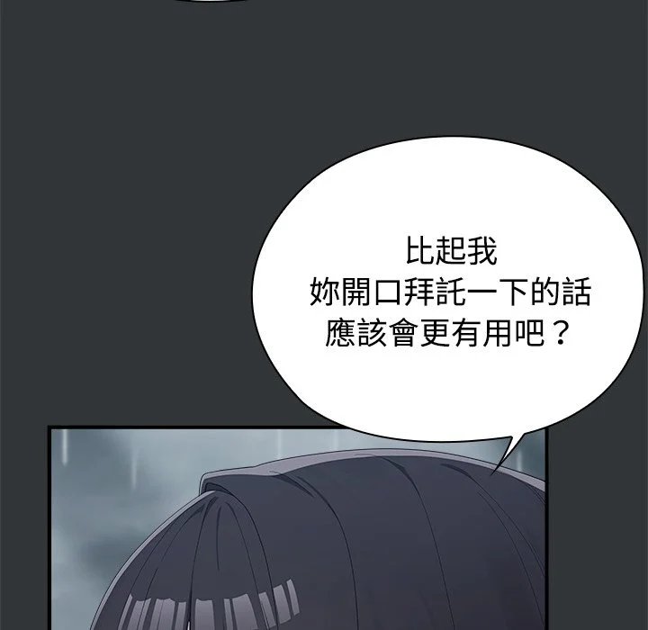 男以稀为贵