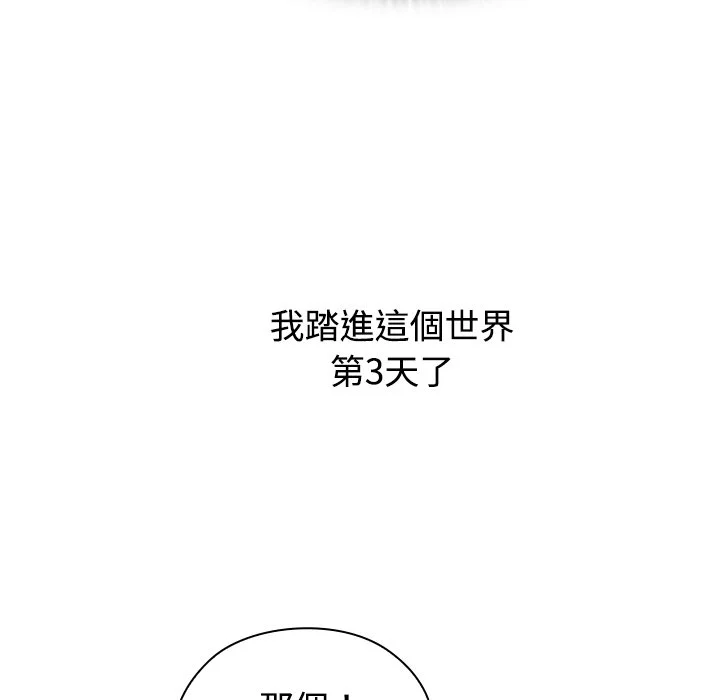 男以稀为贵