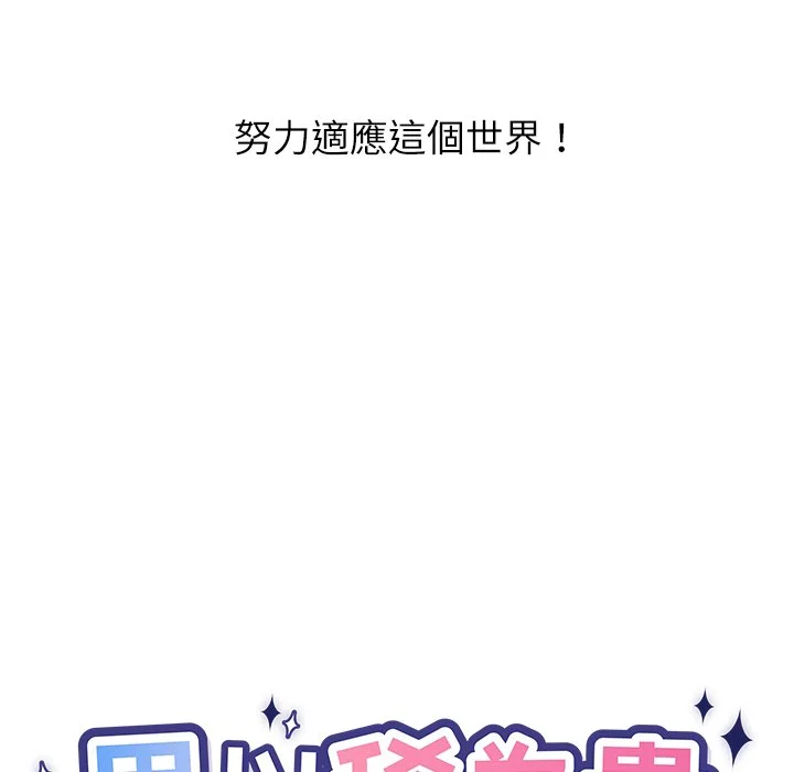 男以稀为贵