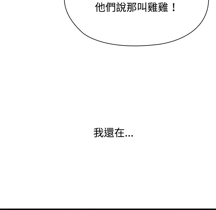 男以稀为贵