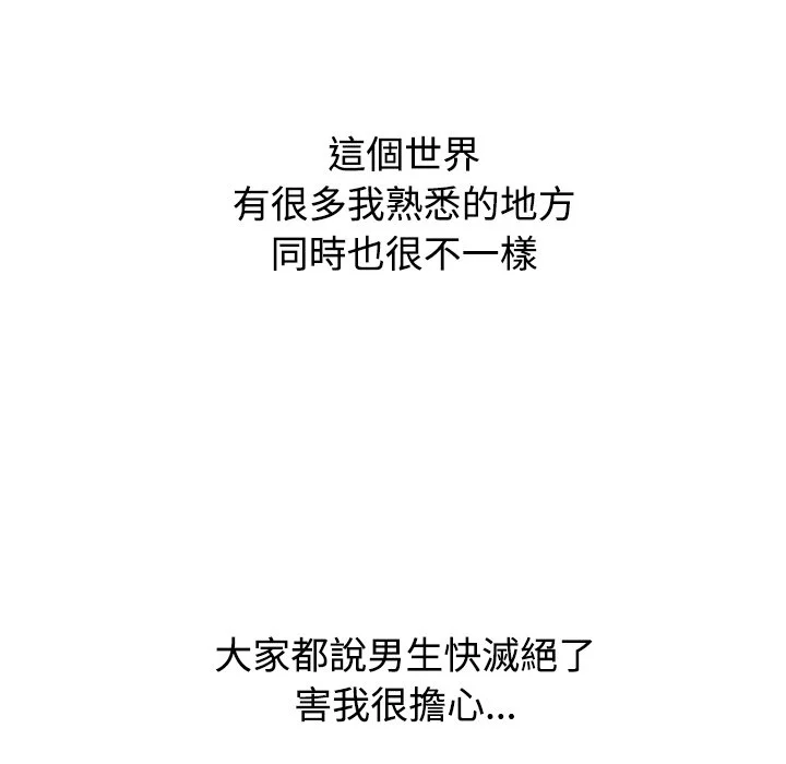 男以稀为贵