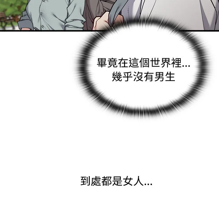 男以稀为贵