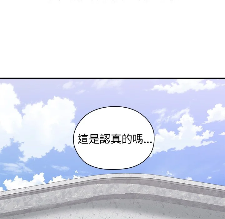 男以稀为贵