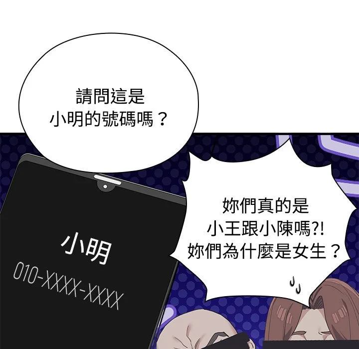 男以稀为贵