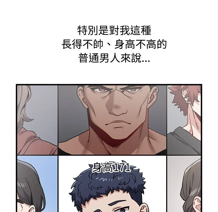 男以稀为贵