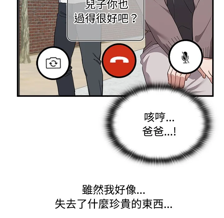 男以稀为贵