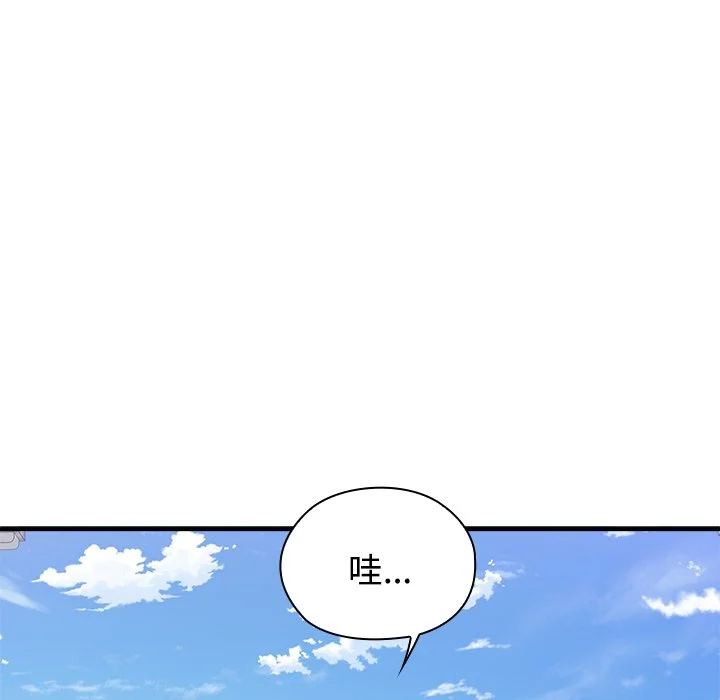 男以稀为贵