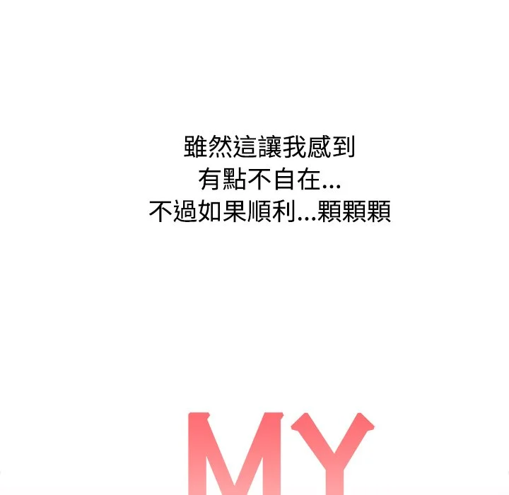 男以稀为贵