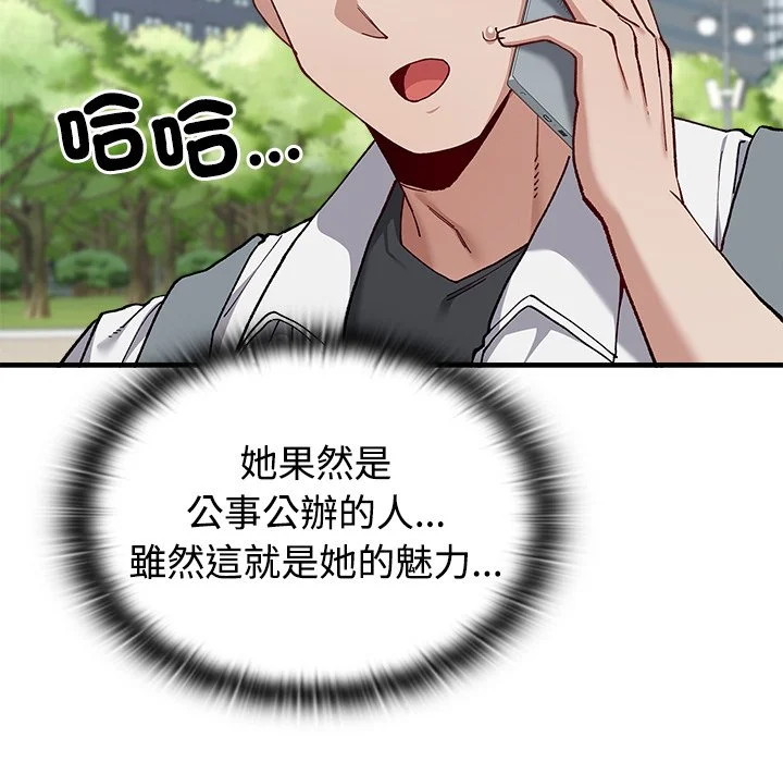 男以稀为贵