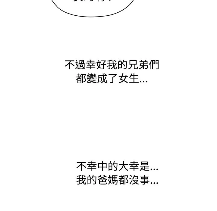 男以稀为贵