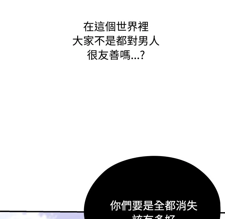 男以稀为贵