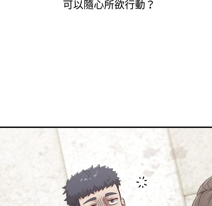 男以稀为贵