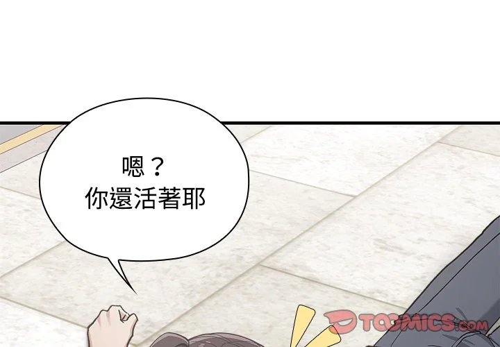 男以稀为贵