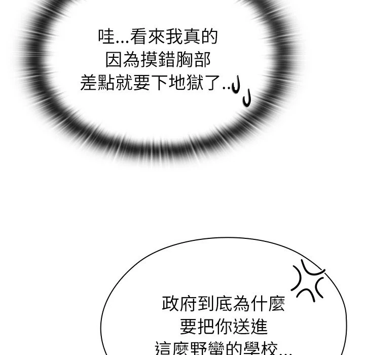 男以稀为贵