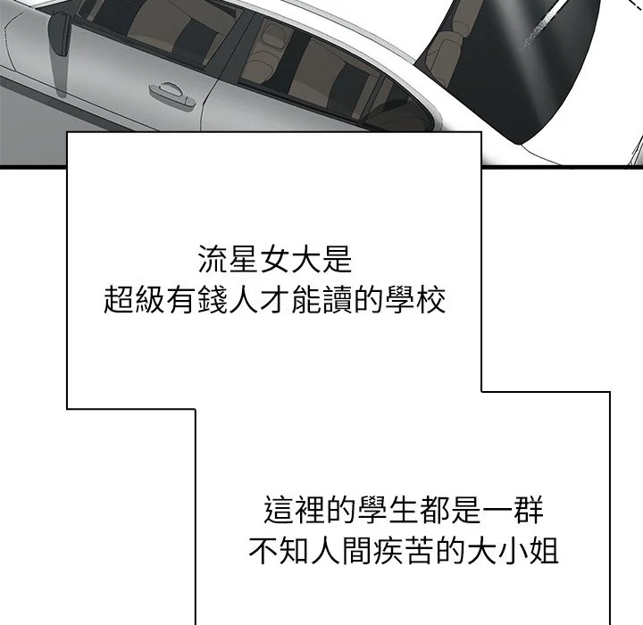 男以稀为贵