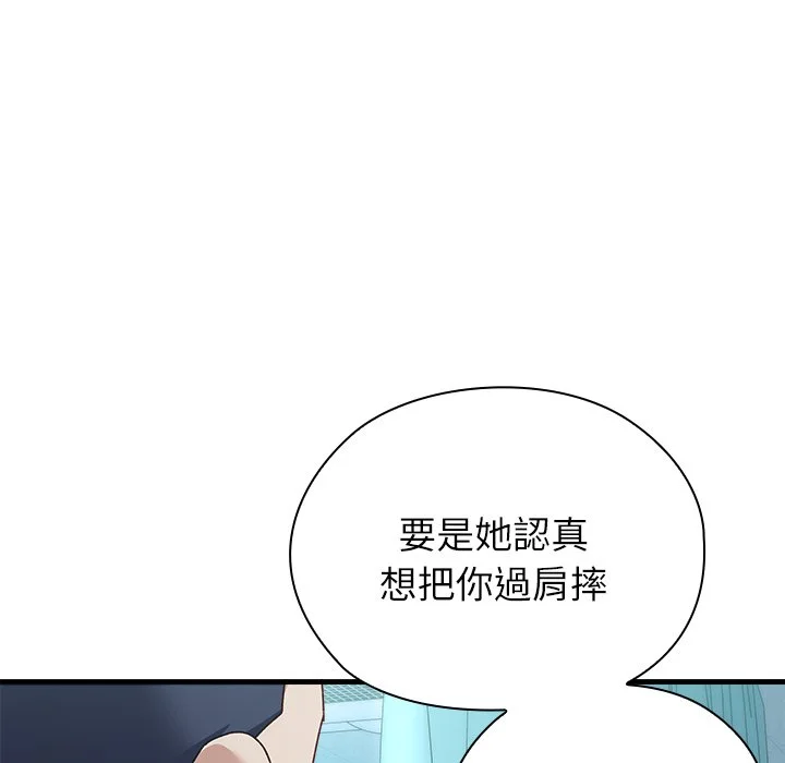 男以稀为贵